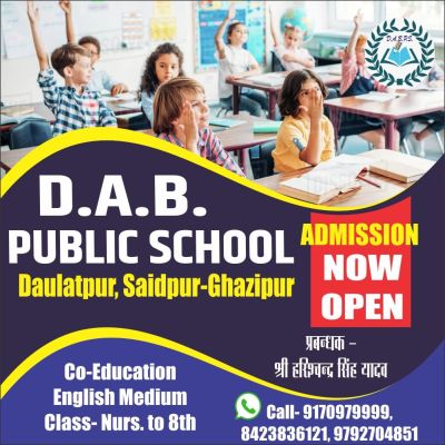 Banner : D.A.B. PUBLIC SCHOOL